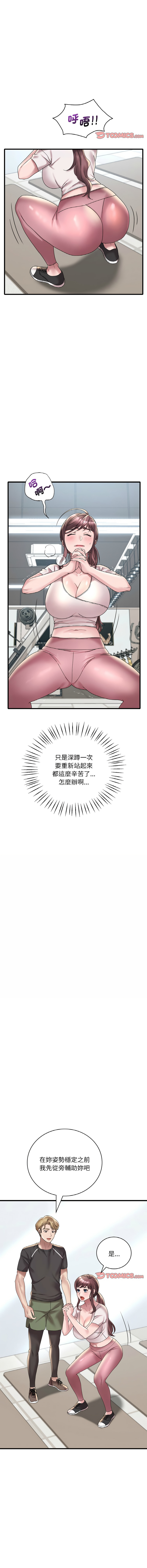[Minogi & Cobung /KIDARISTUDIO] 想要拥有她 | 渴望占有她 |渴望佔有她 |想要擁有她 1-45 [Chinese] [Ongoing] - Page 361