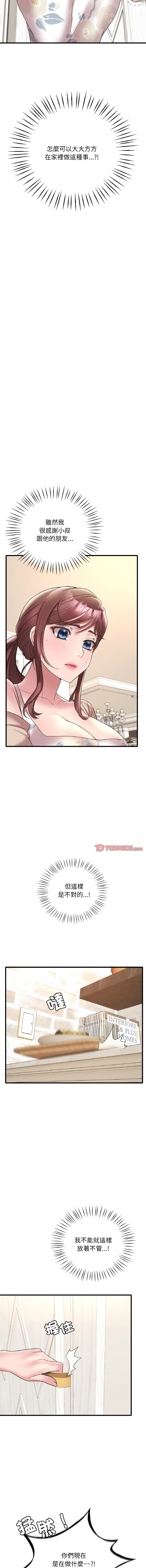 [Minogi & Cobung /KIDARISTUDIO] 想要拥有她 | 渴望占有她 |渴望佔有她 |想要擁有她 1-45 [Chinese] [Ongoing] - Page 379