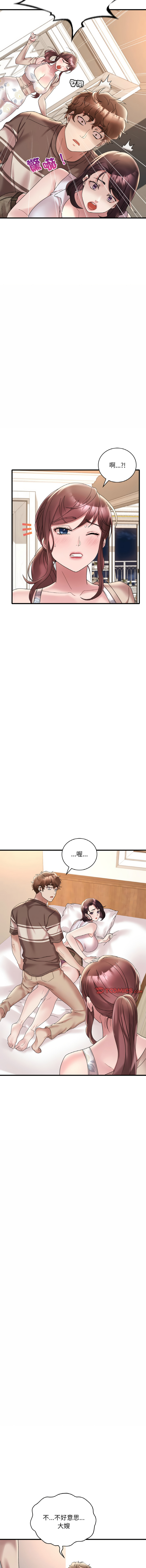 [Minogi & Cobung /KIDARISTUDIO] 想要拥有她 | 渴望占有她 |渴望佔有她 |想要擁有她 1-45 [Chinese] [Ongoing] - Page 380