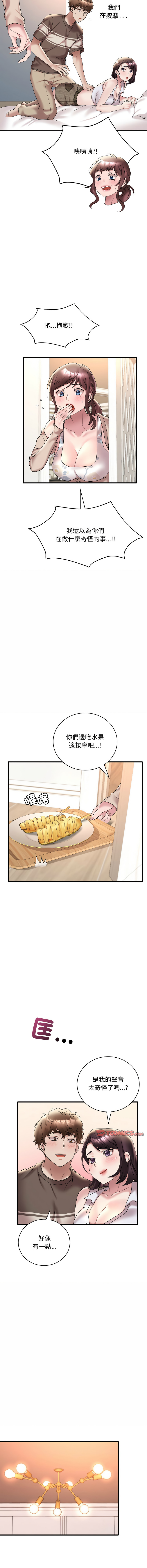 [Minogi & Cobung /KIDARISTUDIO] 想要拥有她 | 渴望占有她 |渴望佔有她 |想要擁有她 1-45 [Chinese] [Ongoing] - Page 381