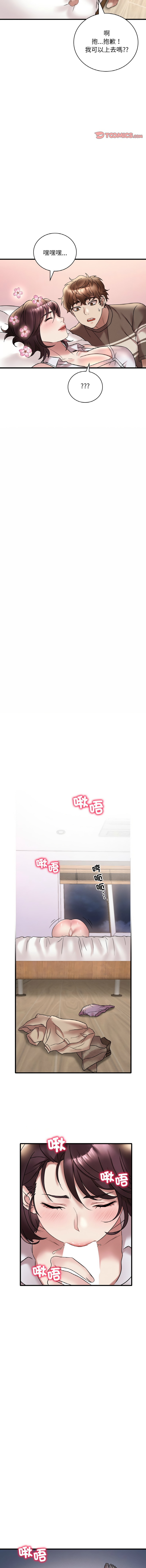 [Minogi & Cobung /KIDARISTUDIO] 想要拥有她 | 渴望占有她 |渴望佔有她 |想要擁有她 1-45 [Chinese] [Ongoing] - Page 386