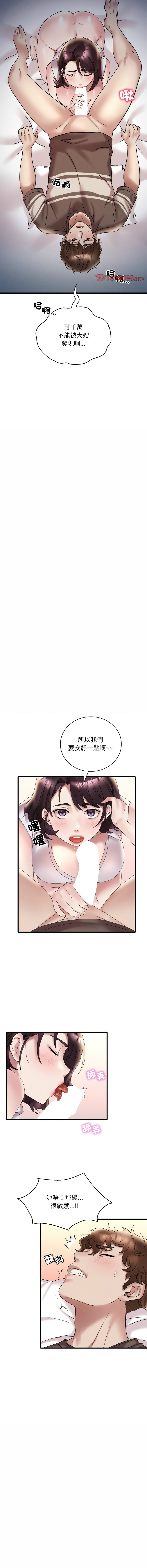 [Minogi & Cobung /KIDARISTUDIO] 想要拥有她 | 渴望占有她 |渴望佔有她 |想要擁有她 1-45 [Chinese] [Ongoing] - Page 387