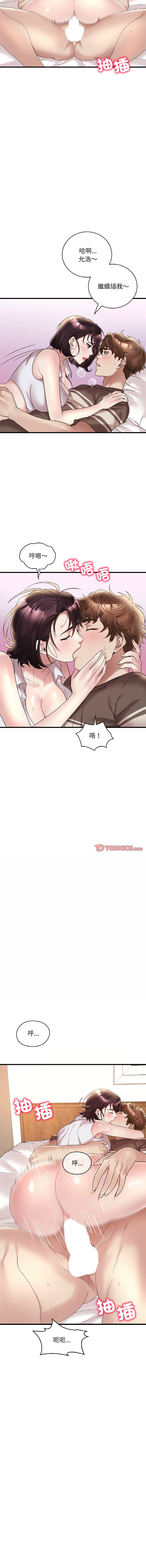 [Minogi & Cobung /KIDARISTUDIO] 想要拥有她 | 渴望占有她 |渴望佔有她 |想要擁有她 1-45 [Chinese] [Ongoing] - Page 391