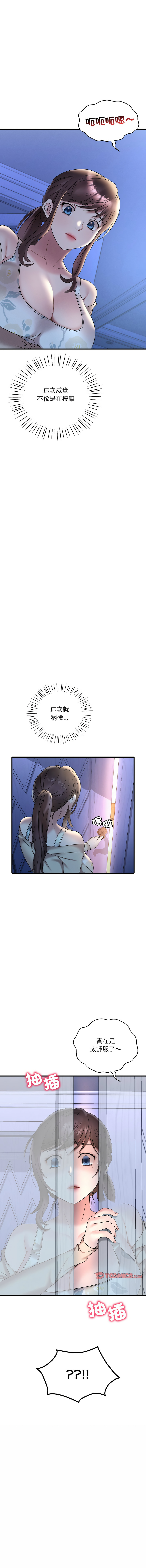 [Minogi & Cobung /KIDARISTUDIO] 想要拥有她 | 渴望占有她 |渴望佔有她 |想要擁有她 1-45 [Chinese] [Ongoing] - Page 394