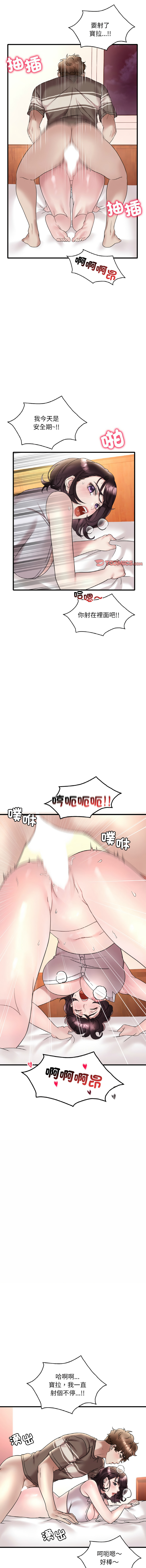 [Minogi & Cobung /KIDARISTUDIO] 想要拥有她 | 渴望占有她 |渴望佔有她 |想要擁有她 1-45 [Chinese] [Ongoing] - Page 400
