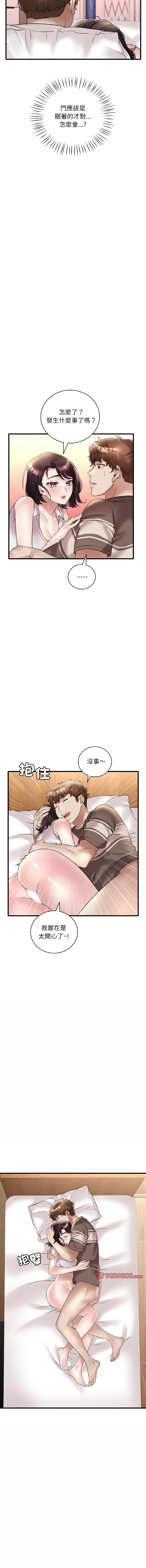 [Minogi & Cobung /KIDARISTUDIO] 想要拥有她 | 渴望占有她 |渴望佔有她 |想要擁有她 1-45 [Chinese] [Ongoing] - Page 402