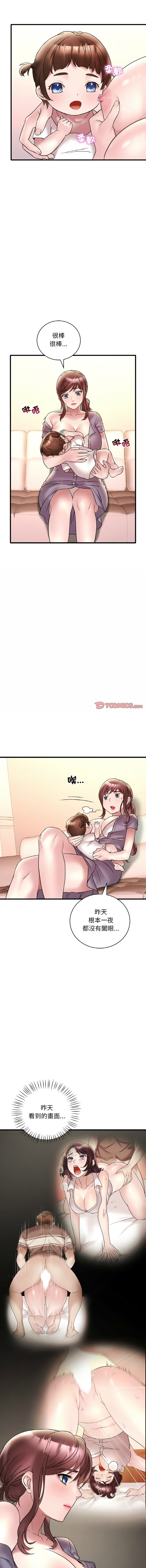 [Minogi & Cobung /KIDARISTUDIO] 想要拥有她 | 渴望占有她 |渴望佔有她 |想要擁有她 1-45 [Chinese] [Ongoing] - Page 404