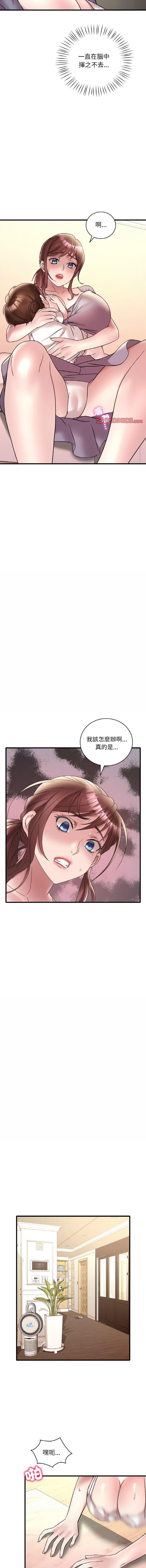 [Minogi & Cobung /KIDARISTUDIO] 想要拥有她 | 渴望占有她 |渴望佔有她 |想要擁有她 1-45 [Chinese] [Ongoing] - Page 405