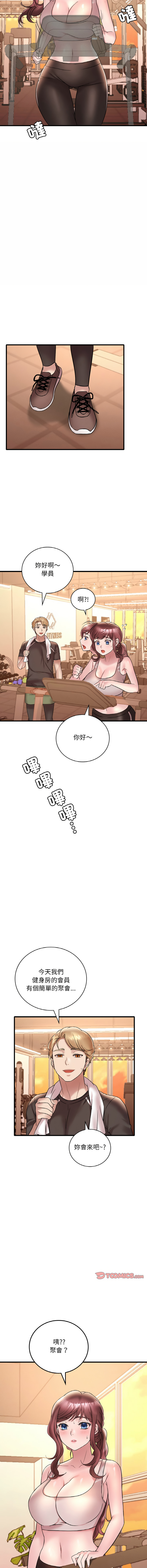 [Minogi & Cobung /KIDARISTUDIO] 想要拥有她 | 渴望占有她 |渴望佔有她 |想要擁有她 1-45 [Chinese] [Ongoing] - Page 411