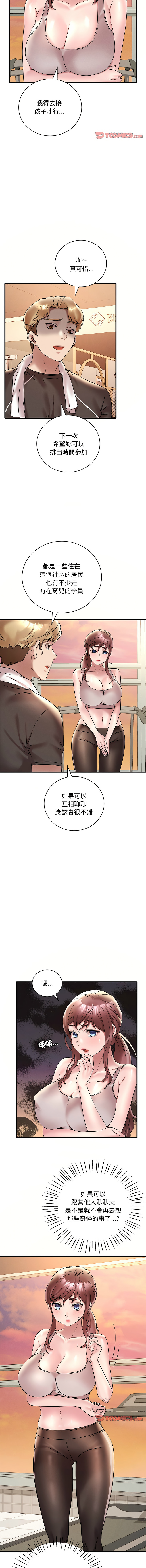 [Minogi & Cobung /KIDARISTUDIO] 想要拥有她 | 渴望占有她 |渴望佔有她 |想要擁有她 1-45 [Chinese] [Ongoing] - Page 414