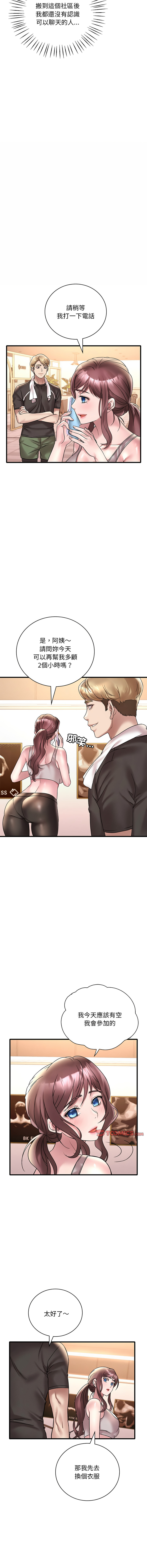[Minogi & Cobung /KIDARISTUDIO] 想要拥有她 | 渴望占有她 |渴望佔有她 |想要擁有她 1-45 [Chinese] [Ongoing] - Page 415
