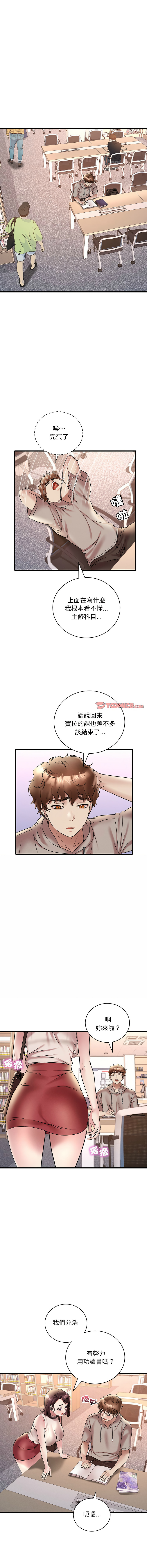 [Minogi & Cobung /KIDARISTUDIO] 想要拥有她 | 渴望占有她 |渴望佔有她 |想要擁有她 1-45 [Chinese] [Ongoing] - Page 421