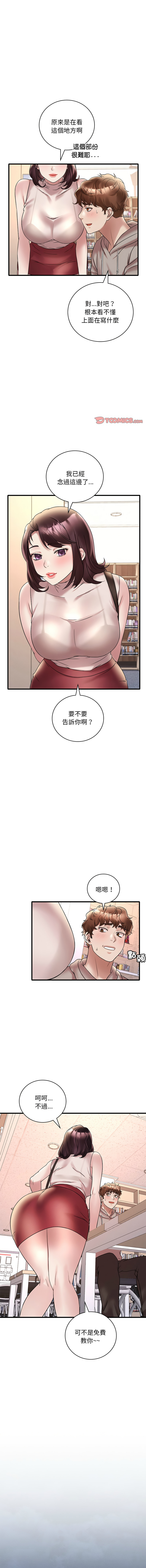 [Minogi & Cobung /KIDARISTUDIO] 想要拥有她 | 渴望占有她 |渴望佔有她 |想要擁有她 1-45 [Chinese] [Ongoing] - Page 422