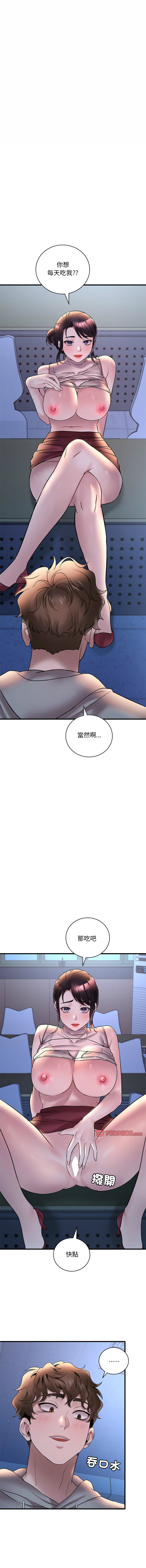 [Minogi & Cobung /KIDARISTUDIO] 想要拥有她 | 渴望占有她 |渴望佔有她 |想要擁有她 1-45 [Chinese] [Ongoing] - Page 424