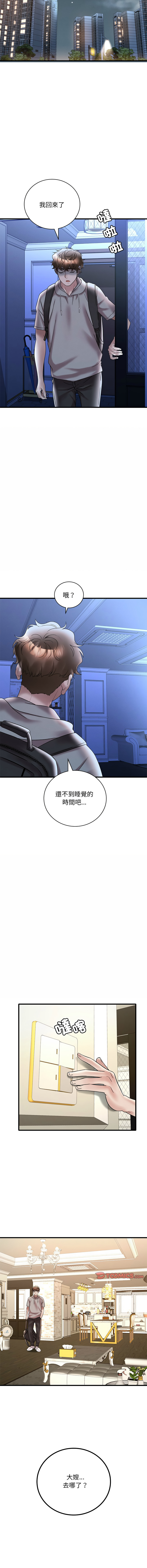 [Minogi & Cobung /KIDARISTUDIO] 想要拥有她 | 渴望占有她 |渴望佔有她 |想要擁有她 1-45 [Chinese] [Ongoing] - Page 428