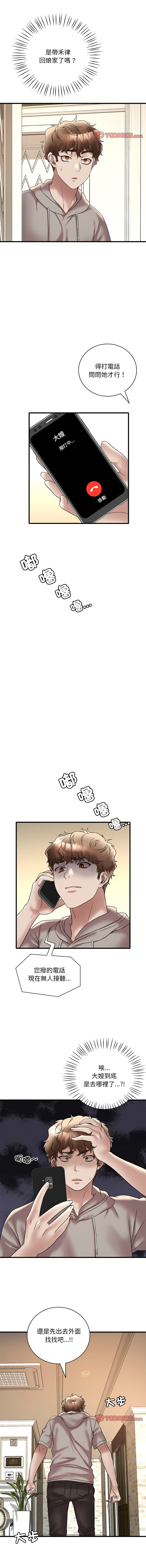 [Minogi & Cobung /KIDARISTUDIO] 想要拥有她 | 渴望占有她 |渴望佔有她 |想要擁有她 1-45 [Chinese] [Ongoing] - Page 431