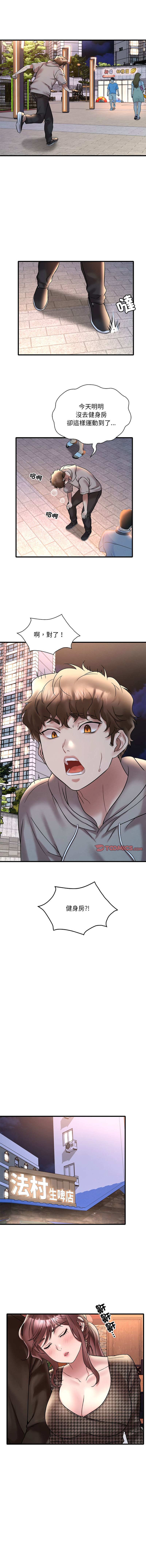 [Minogi & Cobung /KIDARISTUDIO] 想要拥有她 | 渴望占有她 |渴望佔有她 |想要擁有她 1-45 [Chinese] [Ongoing] - Page 433
