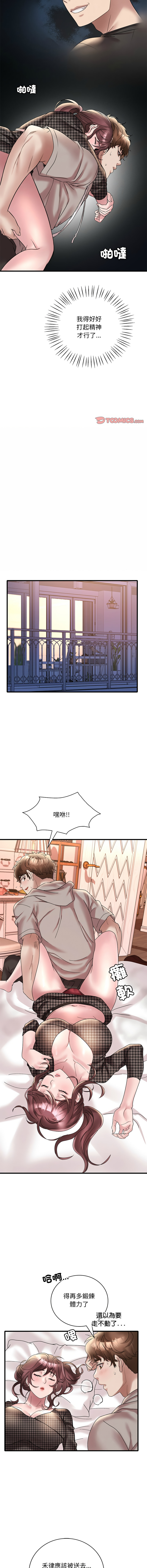 [Minogi & Cobung /KIDARISTUDIO] 想要拥有她 | 渴望占有她 |渴望佔有她 |想要擁有她 1-45 [Chinese] [Ongoing] - Page 439