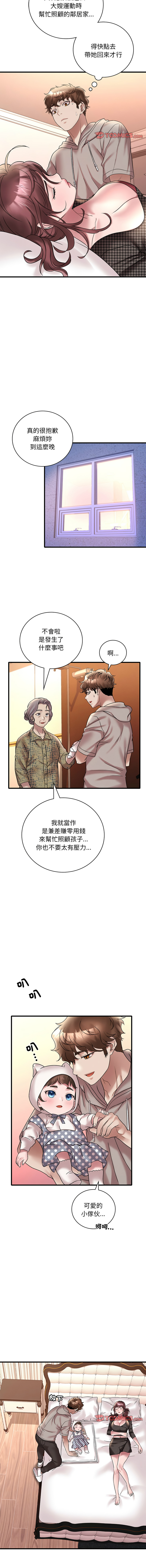 [Minogi & Cobung /KIDARISTUDIO] 想要拥有她 | 渴望占有她 |渴望佔有她 |想要擁有她 1-45 [Chinese] [Ongoing] - Page 440