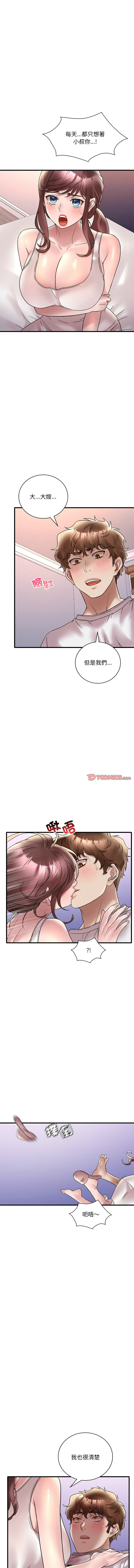 [Minogi & Cobung /KIDARISTUDIO] 想要拥有她 | 渴望占有她 |渴望佔有她 |想要擁有她 1-45 [Chinese] [Ongoing] - Page 447