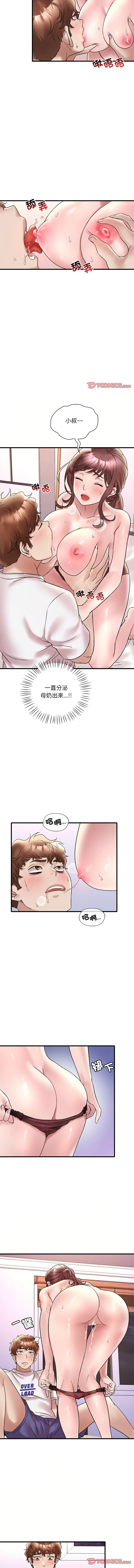 [Minogi & Cobung /KIDARISTUDIO] 想要拥有她 | 渴望占有她 |渴望佔有她 |想要擁有她 1-45 [Chinese] [Ongoing] - Page 451