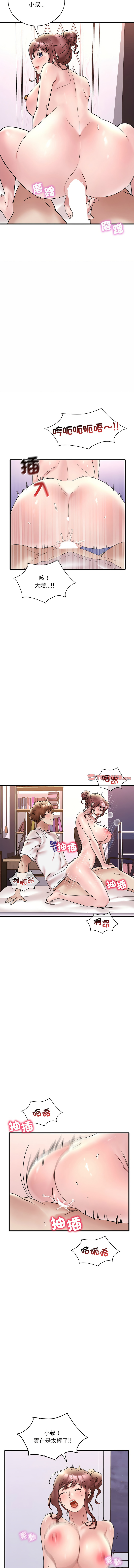[Minogi & Cobung /KIDARISTUDIO] 想要拥有她 | 渴望占有她 |渴望佔有她 |想要擁有她 1-45 [Chinese] [Ongoing] - Page 453