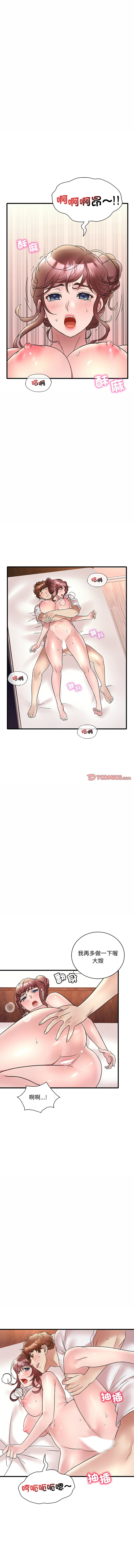 [Minogi & Cobung /KIDARISTUDIO] 想要拥有她 | 渴望占有她 |渴望佔有她 |想要擁有她 1-45 [Chinese] [Ongoing] - Page 456