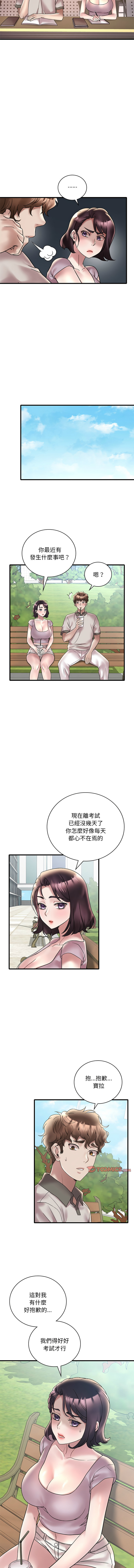 [Minogi & Cobung /KIDARISTUDIO] 想要拥有她 | 渴望占有她 |渴望佔有她 |想要擁有她 1-45 [Chinese] [Ongoing] - Page 461