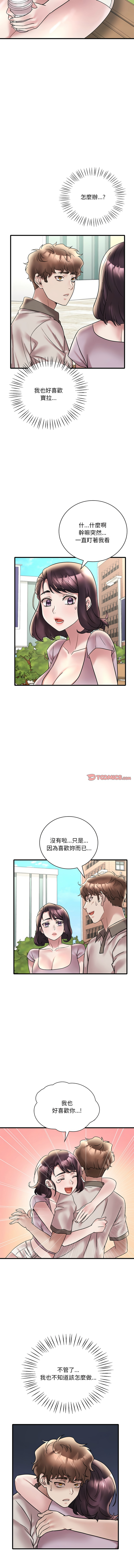 [Minogi & Cobung /KIDARISTUDIO] 想要拥有她 | 渴望占有她 |渴望佔有她 |想要擁有她 1-45 [Chinese] [Ongoing] - Page 462