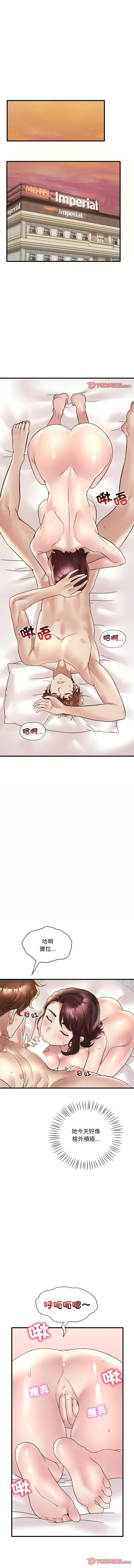 [Minogi & Cobung /KIDARISTUDIO] 想要拥有她 | 渴望占有她 |渴望佔有她 |想要擁有她 1-45 [Chinese] [Ongoing] - Page 463