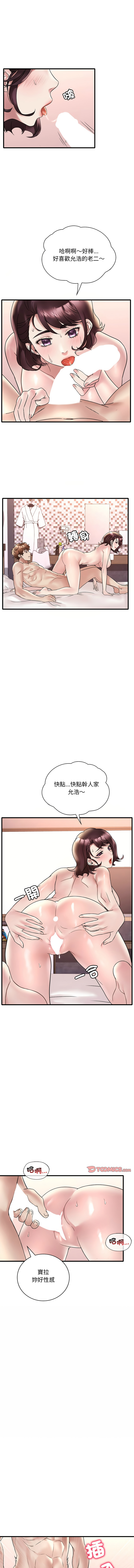 [Minogi & Cobung /KIDARISTUDIO] 想要拥有她 | 渴望占有她 |渴望佔有她 |想要擁有她 1-45 [Chinese] [Ongoing] - Page 464