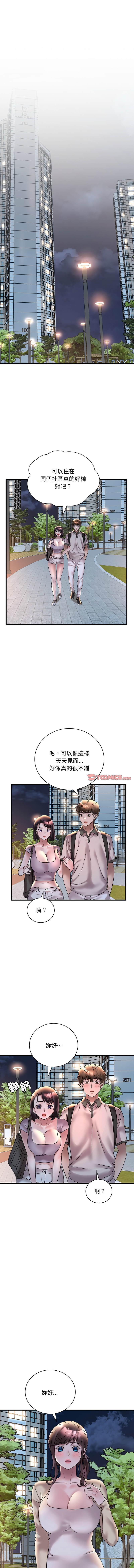 [Minogi & Cobung /KIDARISTUDIO] 想要拥有她 | 渴望占有她 |渴望佔有她 |想要擁有她 1-45 [Chinese] [Ongoing] - Page 468