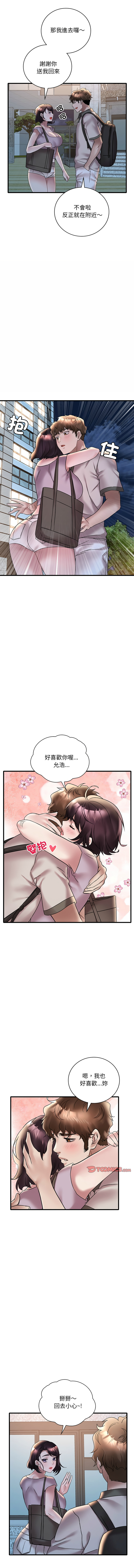 [Minogi & Cobung /KIDARISTUDIO] 想要拥有她 | 渴望占有她 |渴望佔有她 |想要擁有她 1-45 [Chinese] [Ongoing] - Page 470