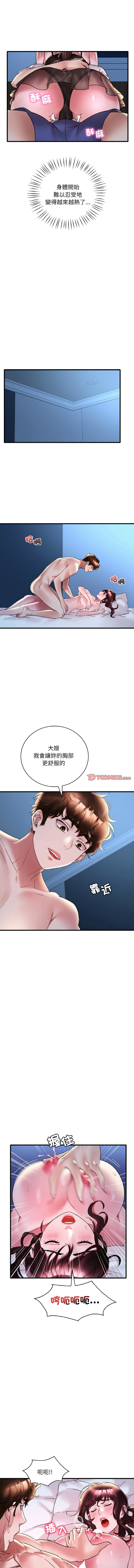 [Minogi & Cobung /KIDARISTUDIO] 想要拥有她 | 渴望占有她 |渴望佔有她 |想要擁有她 1-45 [Chinese] [Ongoing] - Page 476