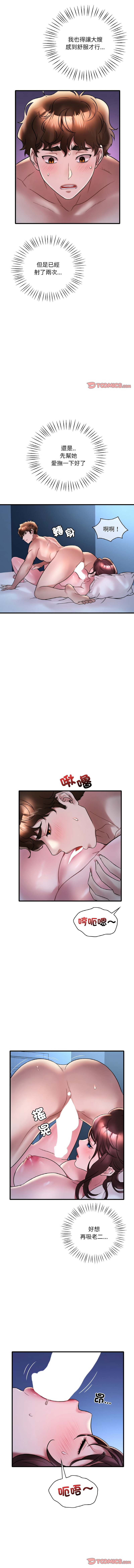 [Minogi & Cobung /KIDARISTUDIO] 想要拥有她 | 渴望占有她 |渴望佔有她 |想要擁有她 1-45 [Chinese] [Ongoing] - Page 480