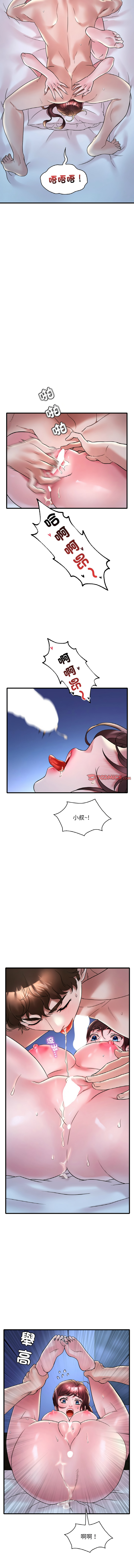 [Minogi & Cobung /KIDARISTUDIO] 想要拥有她 | 渴望占有她 |渴望佔有她 |想要擁有她 1-45 [Chinese] [Ongoing] - Page 482