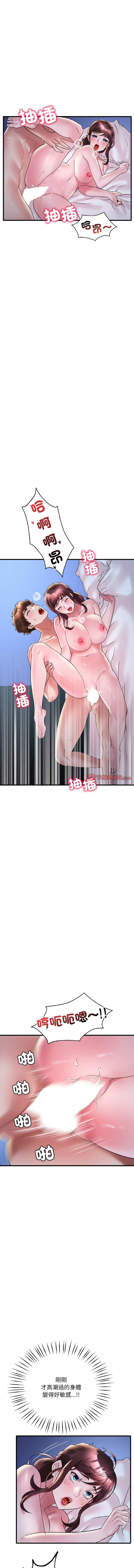 [Minogi & Cobung /KIDARISTUDIO] 想要拥有她 | 渴望占有她 |渴望佔有她 |想要擁有她 1-45 [Chinese] [Ongoing] - Page 485
