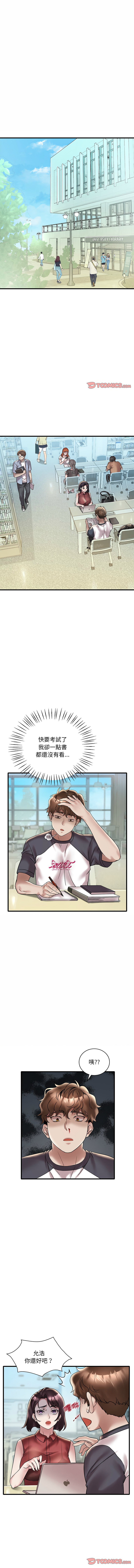[Minogi & Cobung /KIDARISTUDIO] 想要拥有她 | 渴望占有她 |渴望佔有她 |想要擁有她 1-45 [Chinese] [Ongoing] - Page 492