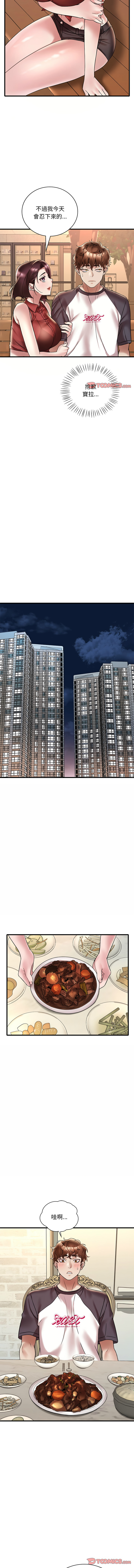 [Minogi & Cobung /KIDARISTUDIO] 想要拥有她 | 渴望占有她 |渴望佔有她 |想要擁有她 1-45 [Chinese] [Ongoing] - Page 495
