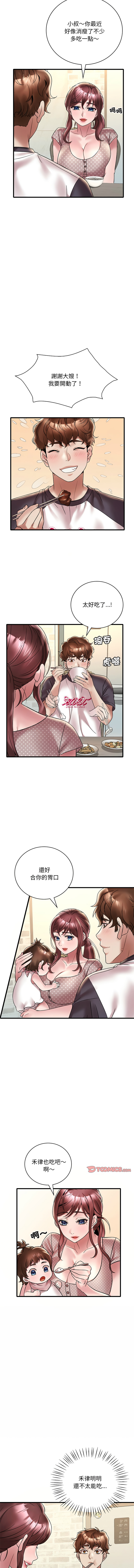 [Minogi & Cobung /KIDARISTUDIO] 想要拥有她 | 渴望占有她 |渴望佔有她 |想要擁有她 1-45 [Chinese] [Ongoing] - Page 496