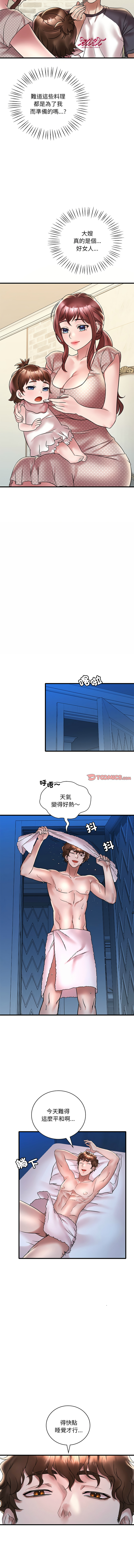 [Minogi & Cobung /KIDARISTUDIO] 想要拥有她 | 渴望占有她 |渴望佔有她 |想要擁有她 1-45 [Chinese] [Ongoing] - Page 497