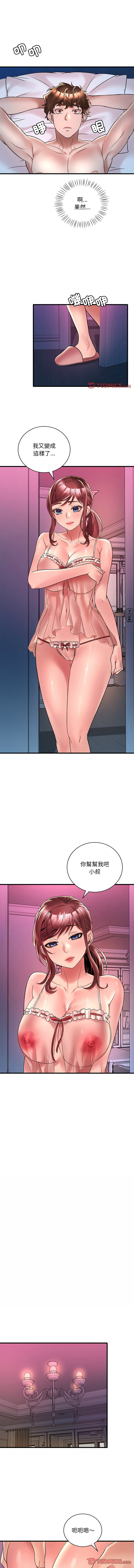 [Minogi & Cobung /KIDARISTUDIO] 想要拥有她 | 渴望占有她 |渴望佔有她 |想要擁有她 1-45 [Chinese] [Ongoing] - Page 498