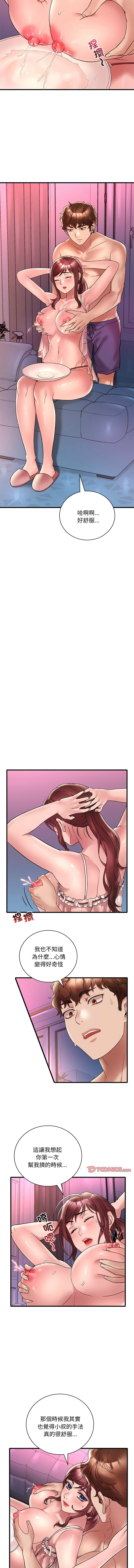 [Minogi & Cobung /KIDARISTUDIO] 想要拥有她 | 渴望占有她 |渴望佔有她 |想要擁有她 1-45 [Chinese] [Ongoing] - Page 499