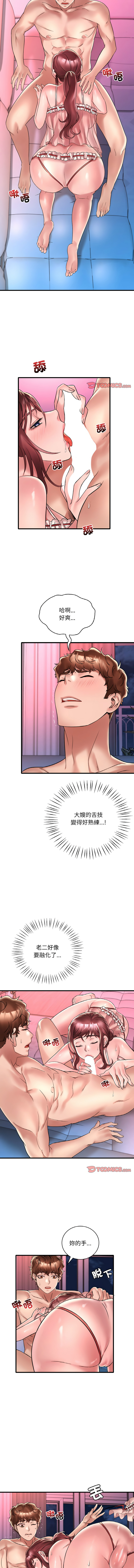 [Minogi & Cobung /KIDARISTUDIO] 想要拥有她 | 渴望占有她 |渴望佔有她 |想要擁有她 1-45 [Chinese] [Ongoing] - Page 504