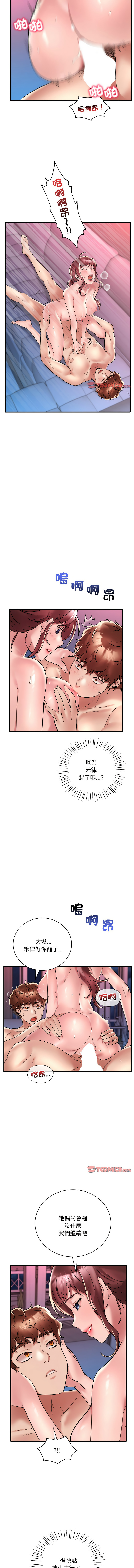 [Minogi & Cobung /KIDARISTUDIO] 想要拥有她 | 渴望占有她 |渴望佔有她 |想要擁有她 1-45 [Chinese] [Ongoing] - Page 508