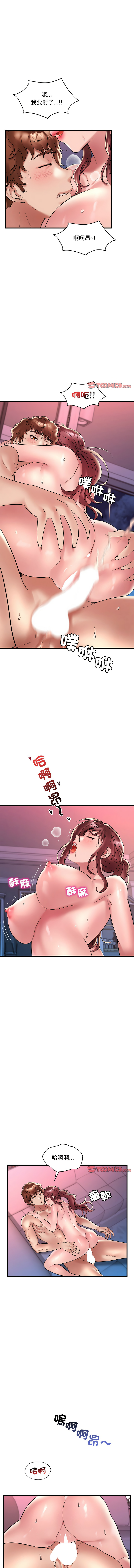 [Minogi & Cobung /KIDARISTUDIO] 想要拥有她 | 渴望占有她 |渴望佔有她 |想要擁有她 1-45 [Chinese] [Ongoing] - Page 510