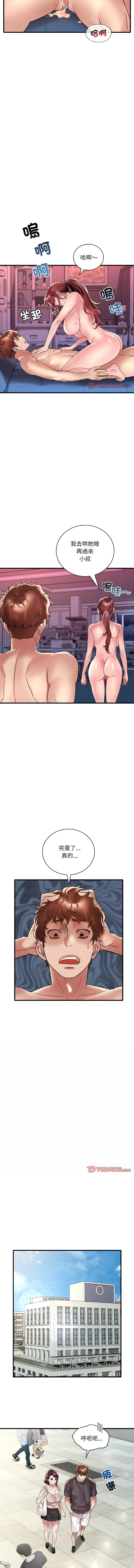 [Minogi & Cobung /KIDARISTUDIO] 想要拥有她 | 渴望占有她 |渴望佔有她 |想要擁有她 1-45 [Chinese] [Ongoing] - Page 511