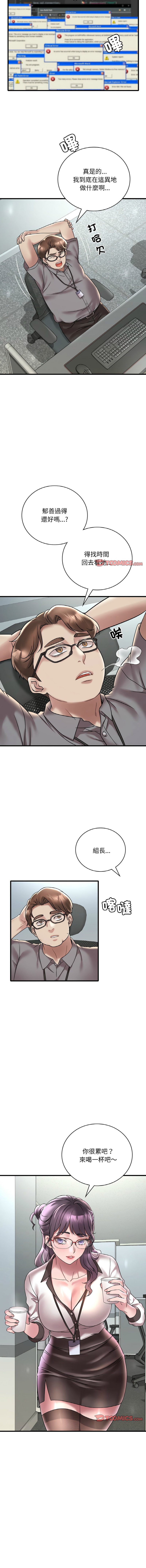 [Minogi & Cobung /KIDARISTUDIO] 想要拥有她 | 渴望占有她 |渴望佔有她 |想要擁有她 1-45 [Chinese] [Ongoing] - Page 517