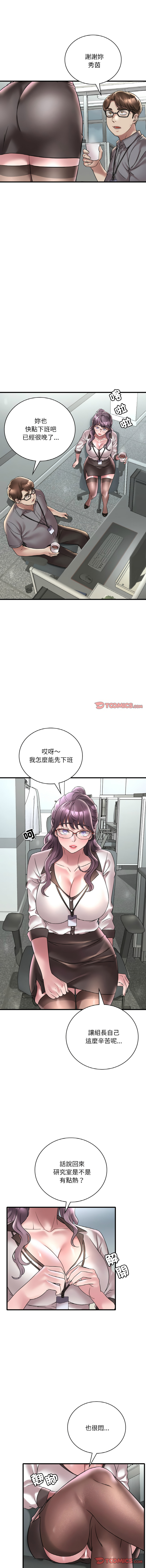 [Minogi & Cobung /KIDARISTUDIO] 想要拥有她 | 渴望占有她 |渴望佔有她 |想要擁有她 1-45 [Chinese] [Ongoing] - Page 518
