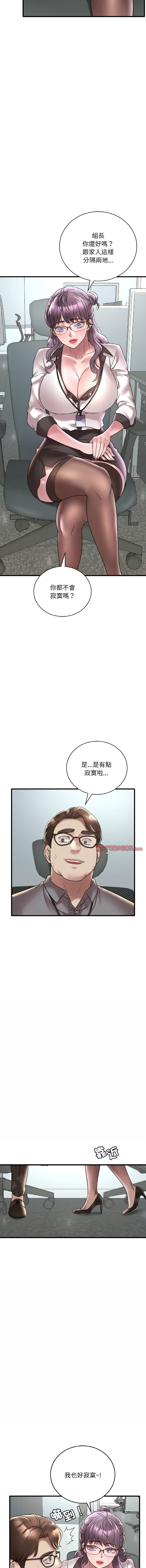 [Minogi & Cobung /KIDARISTUDIO] 想要拥有她 | 渴望占有她 |渴望佔有她 |想要擁有她 1-45 [Chinese] [Ongoing] - Page 519